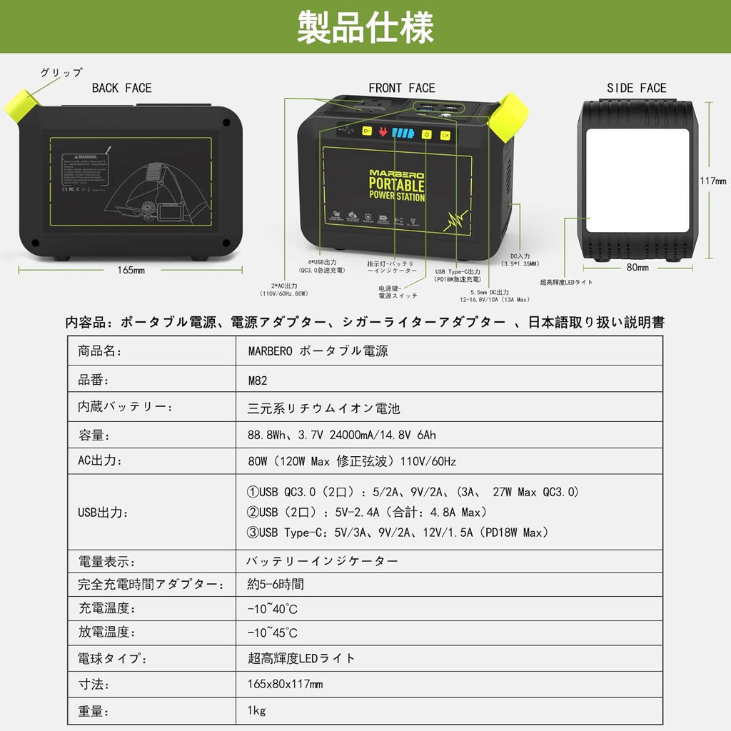 88Wh 24000mAh Portable Power Station with 110V AC Outlet Y308385